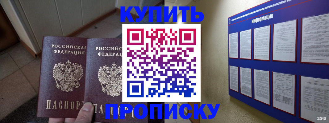регистрация для школы в Петровске