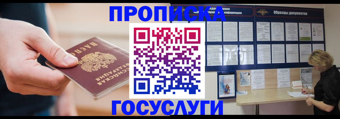 регистрация в Петровске