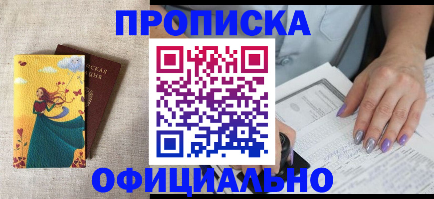 найти адрес прописки в Петровске